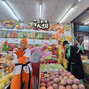 缘投的水果不太甜