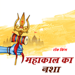 Mahakaal Ka Nasha