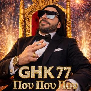 GHK77 POU POU POU (Remix)
