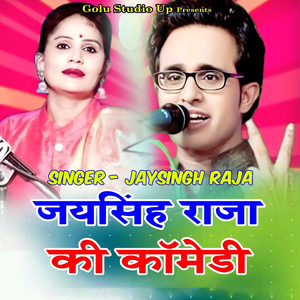 Jayasinh Raja Ke Komede