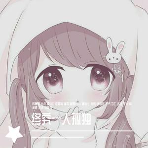 猜不透 （弹鼓小烨子版）（翻自 丁当）