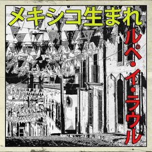 Claveles (Remastered 2024)