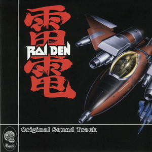 RAIDEN DRAMS TAKE02 (Secret Extra Tracks)
