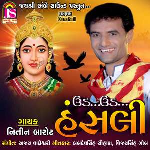 Ud Ud Hanshali