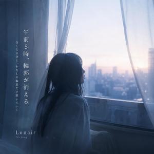 午前5時、輪郭が消える