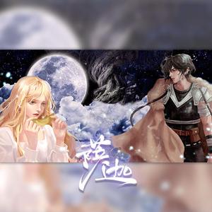 萨迦 - 乐正龙牙