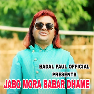 JABO MORA BABAR DHAME