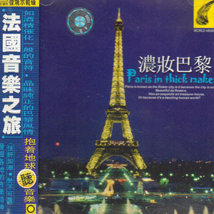 The Window Full of Roses(玫瑰窗)