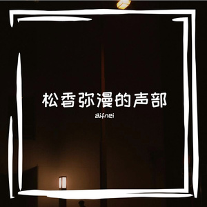 圣意感悟的氛围