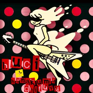 明るくて暑くて遠い夜 (feat. 花隈千冬)