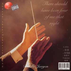 夜里不停息的旋律