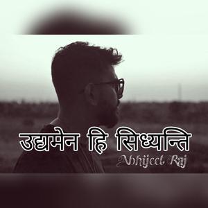 Udhyamen Hi Siddhyanti (feat. Pendo46)