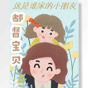 这是谁家的小朋友 (伴奏)
