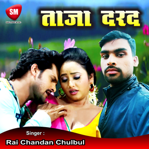Taza Darad (Bhojpuri Song)