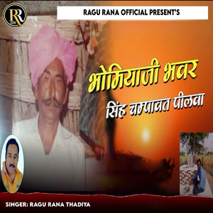 Bhomiyaji Bhawar Singh Champawat Pilva