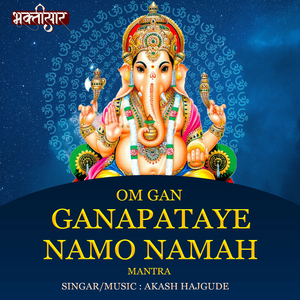 Om Gan Ganapataye Namo Namah