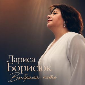 Голос