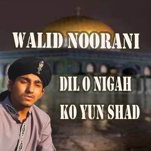 Qasida Burda Sharif