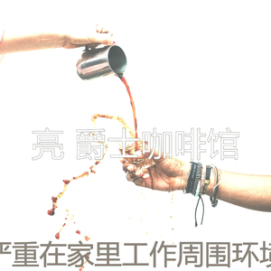 微妙的在家里工作心情