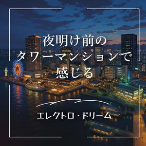 午前4時のインターホン