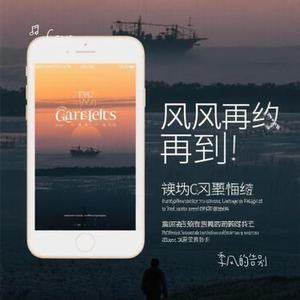 季风的告别