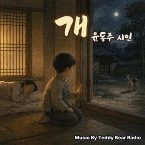 개