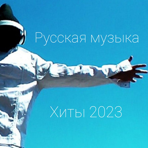 А ты ждёшь меня
