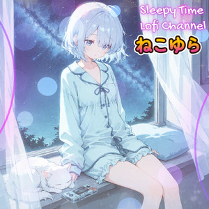 ねこゆら ─ 星夜に揺れる窓辺 ─