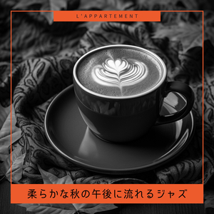 Coffee Composition Conviviality