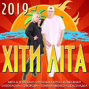 Молода нечесна