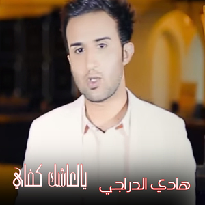 Yalakesh Kafay