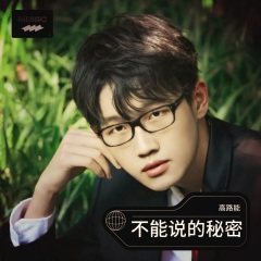 你是我难舍的情缘