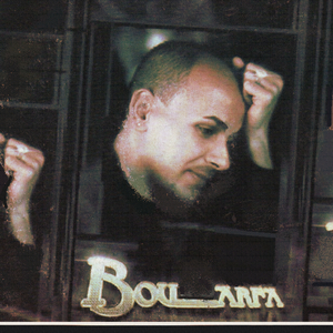 Yaklou el mella wi sebbou l'ghalla