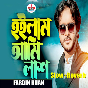 Hoilam Ami Lash (Slow+Reverb)