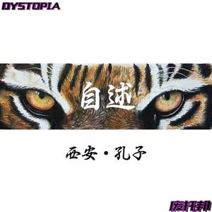 自述