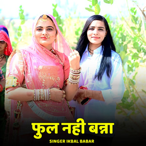Phool Nahi Banna