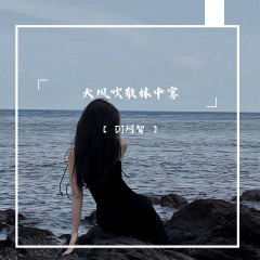 爱而不得的女孩