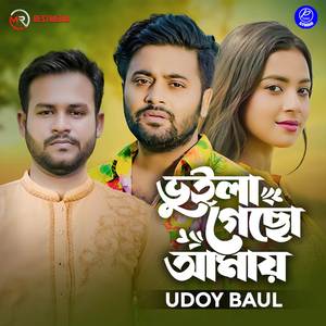 Bhuila Geso Amay