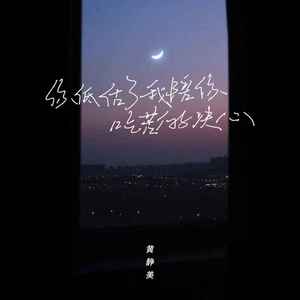 你低估了我陪你吃苦的决心