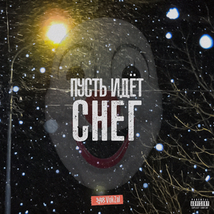 Мы где-то между (feat. TAMmir)