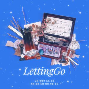 letting go（翻自棍铲顺版）