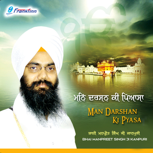 Man Darshan Ki Pyasa