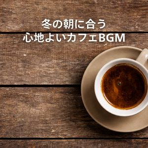 ナイトジャズ 深夜の余白に流れる音