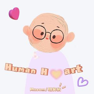 ❤Human heart
