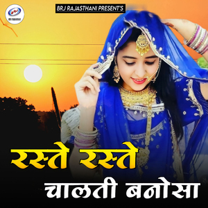Raste Raste Chalti Banosa