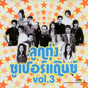 อะไรก็ได้