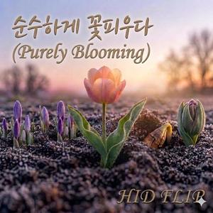 Rainy Perfect Silhouette