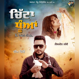 Chitta Dhuan