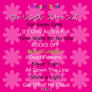 一人ぼっちの世界 （オルゴール）