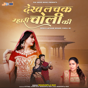 Palang Se Kaam Chalale Tu